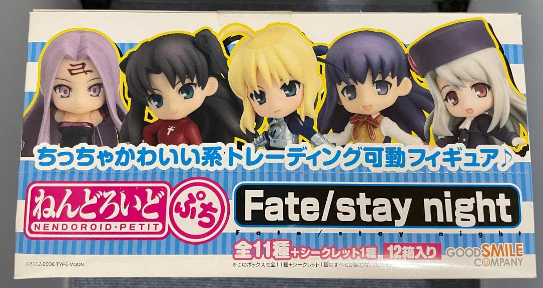 【未開封】Fate/stay night ねんどろいどぷち　12個入BOX