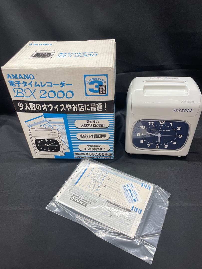 d4　美品　電子タイムレコーダー　AMANO BX2000