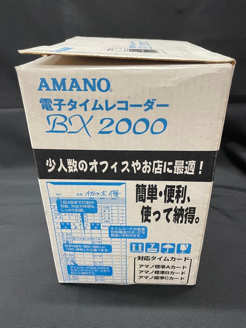 d4　美品　電子タイムレコーダー　AMANO BX2000
