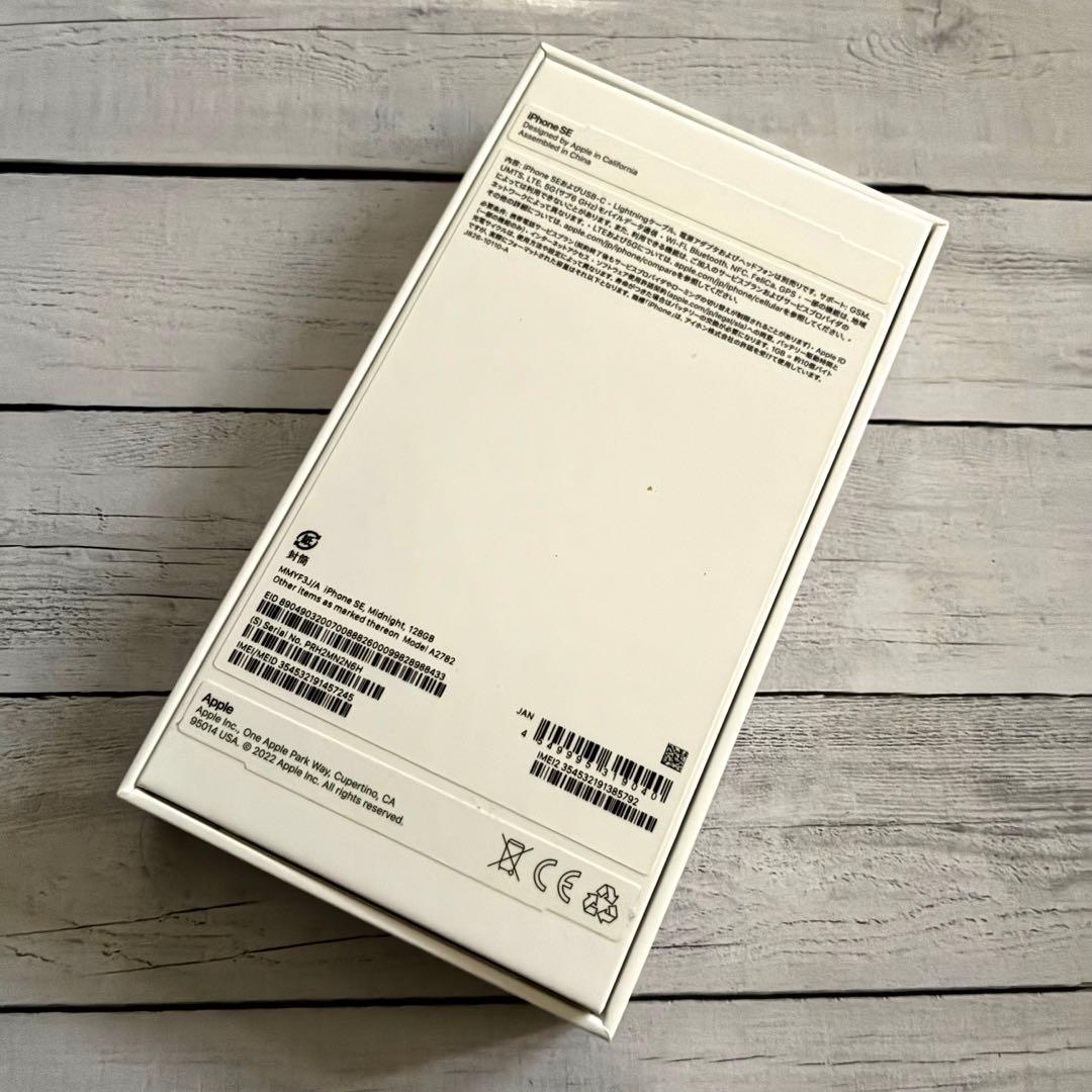 iPhone SE 第3世代 ミッドナイト 128GB （MMYF3J/A）