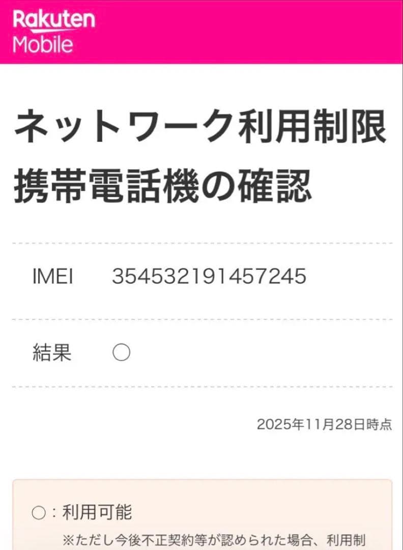 iPhone SE 第3世代 ミッドナイト 128GB （MMYF3J/A）