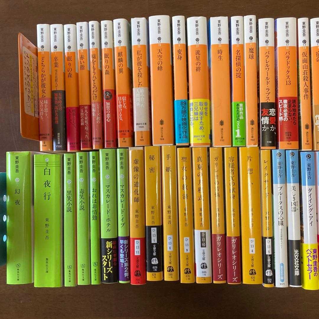 東野圭吾 まとめ売り 53冊　美品