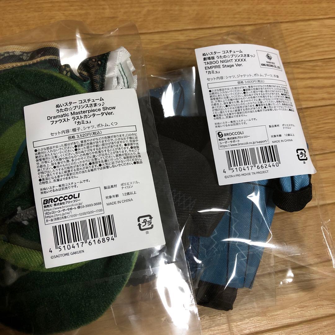 カミュ うたプリ タブナイ タブキス コスチューム 衣装 エンパイア DMS