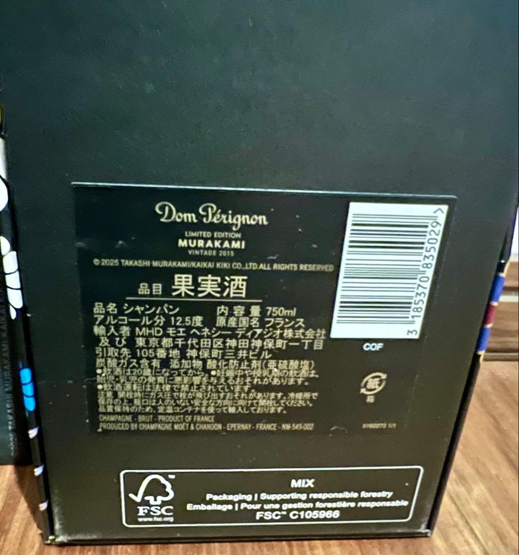 Dom Pérignon Murakami Edition 2015 750ml