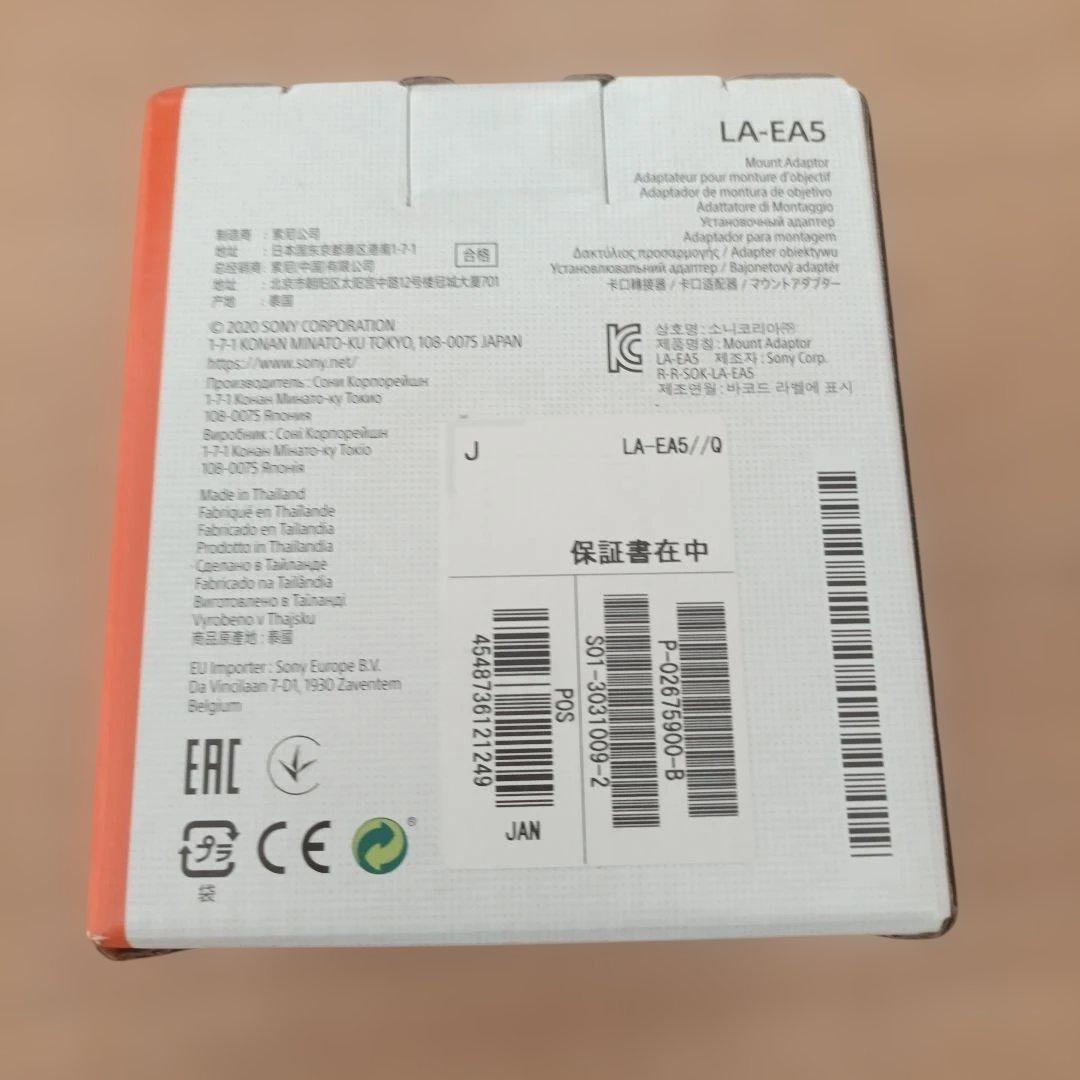 SONY LA-EA5 Eマウントアダプター