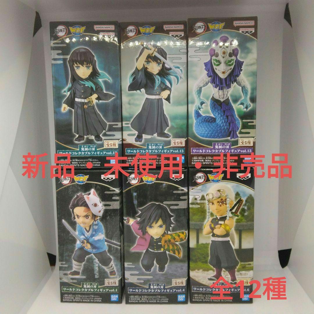 最終値下げ　鬼滅の刃　ワールドコレクタブルフィギュア vol.13時透無一郎