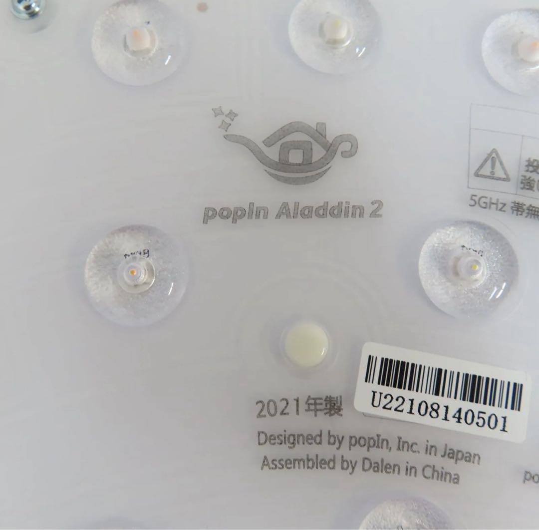 アラジンALADDIN POPINALADDIN2 2021年製 リモコン付き