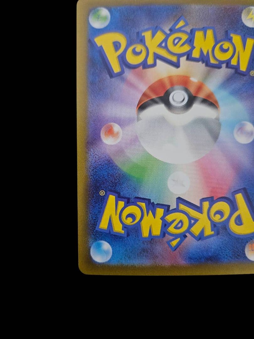 ナンジャモ sar　新品未使用　クレイバースト