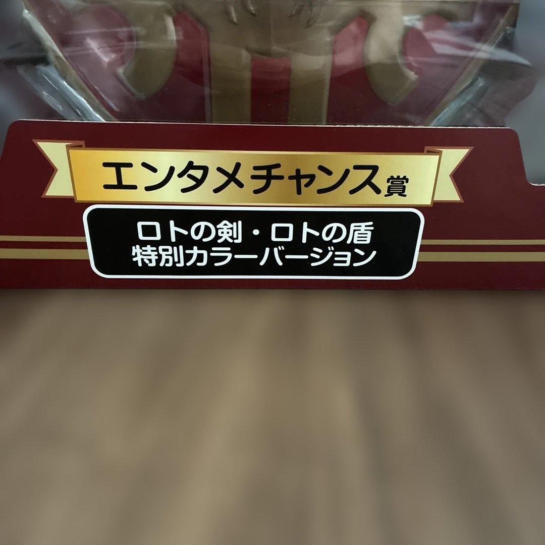 ※年内限定セール中※福引所スペシャル〜ロトの伝説編〜 特別カラーバージョン