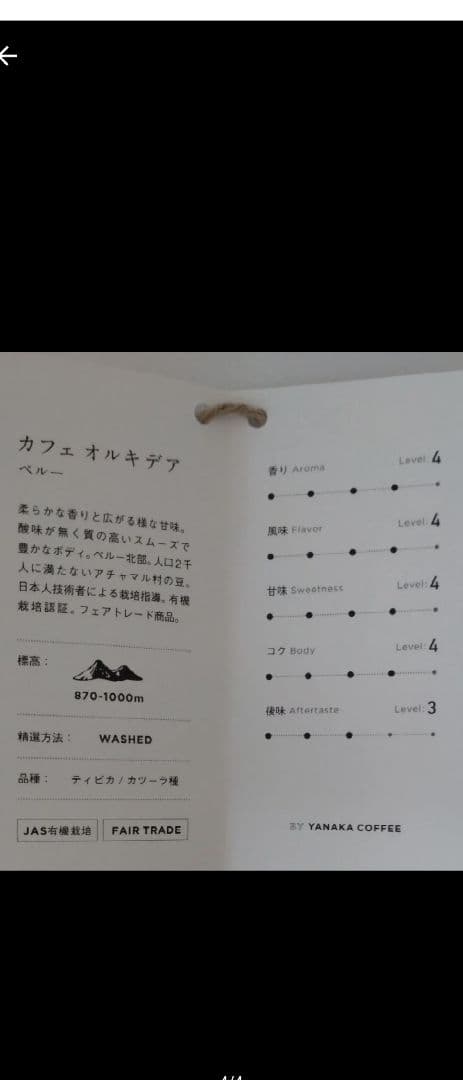 有機　コーヒー　生豆5kg ペルー　カフェ　オルキデア