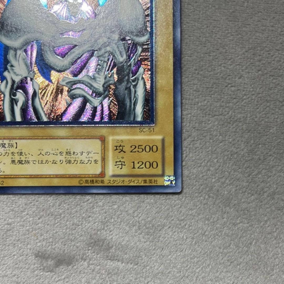 デーモンの召喚　遊戯王　レリーフ　美品