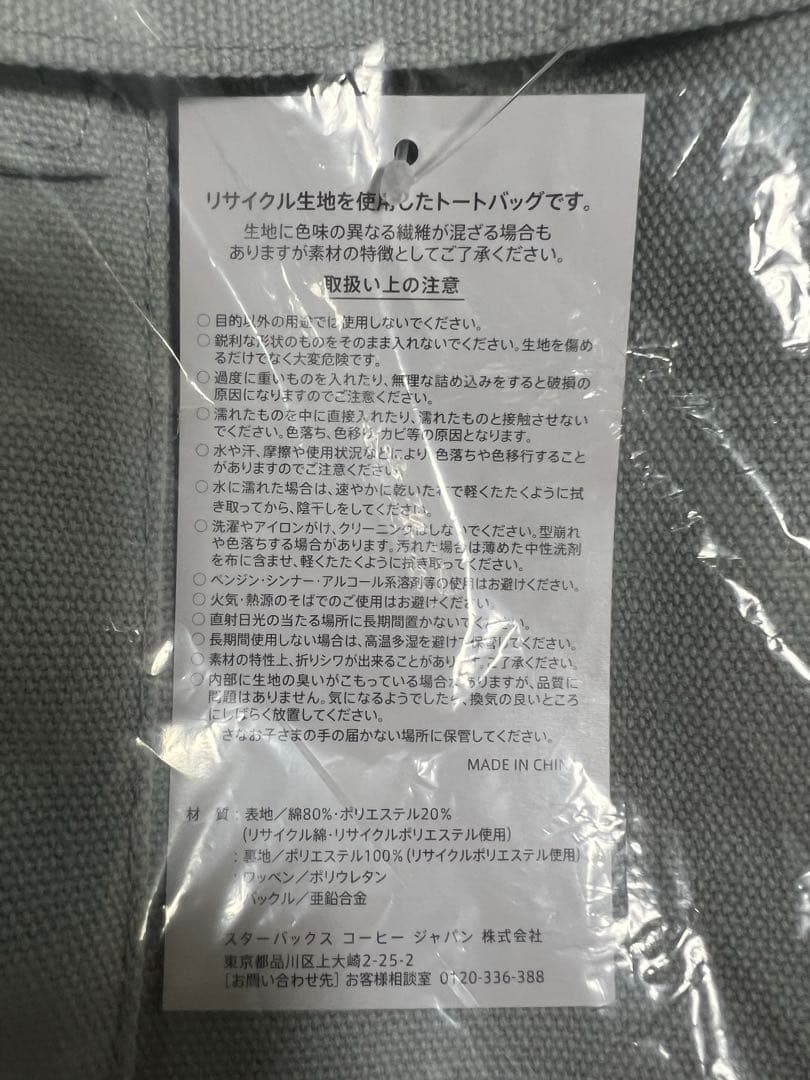 Starbucks 福袋 2026 抜き取りなし