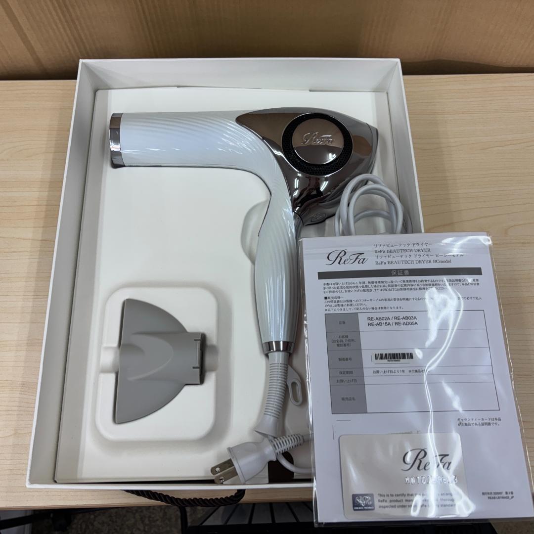 ☆美品☆ReFa リファ　ヘアドライヤー RE-AB02A ホワイト