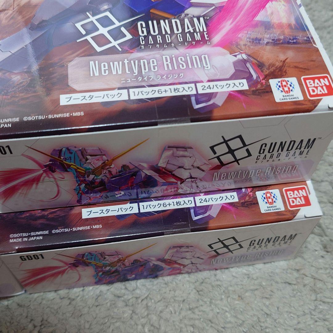 ガンダムカードゲーム Newtype Rising [GD01]