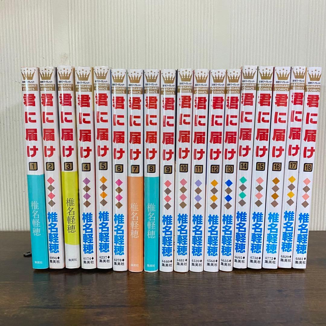 君に届け運命の人全巻初版　30巻特装版　ファンブック付き　crazyforyou