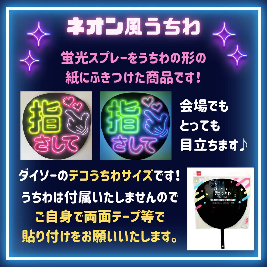 くま様　オーダーページ　ファンサうちわ