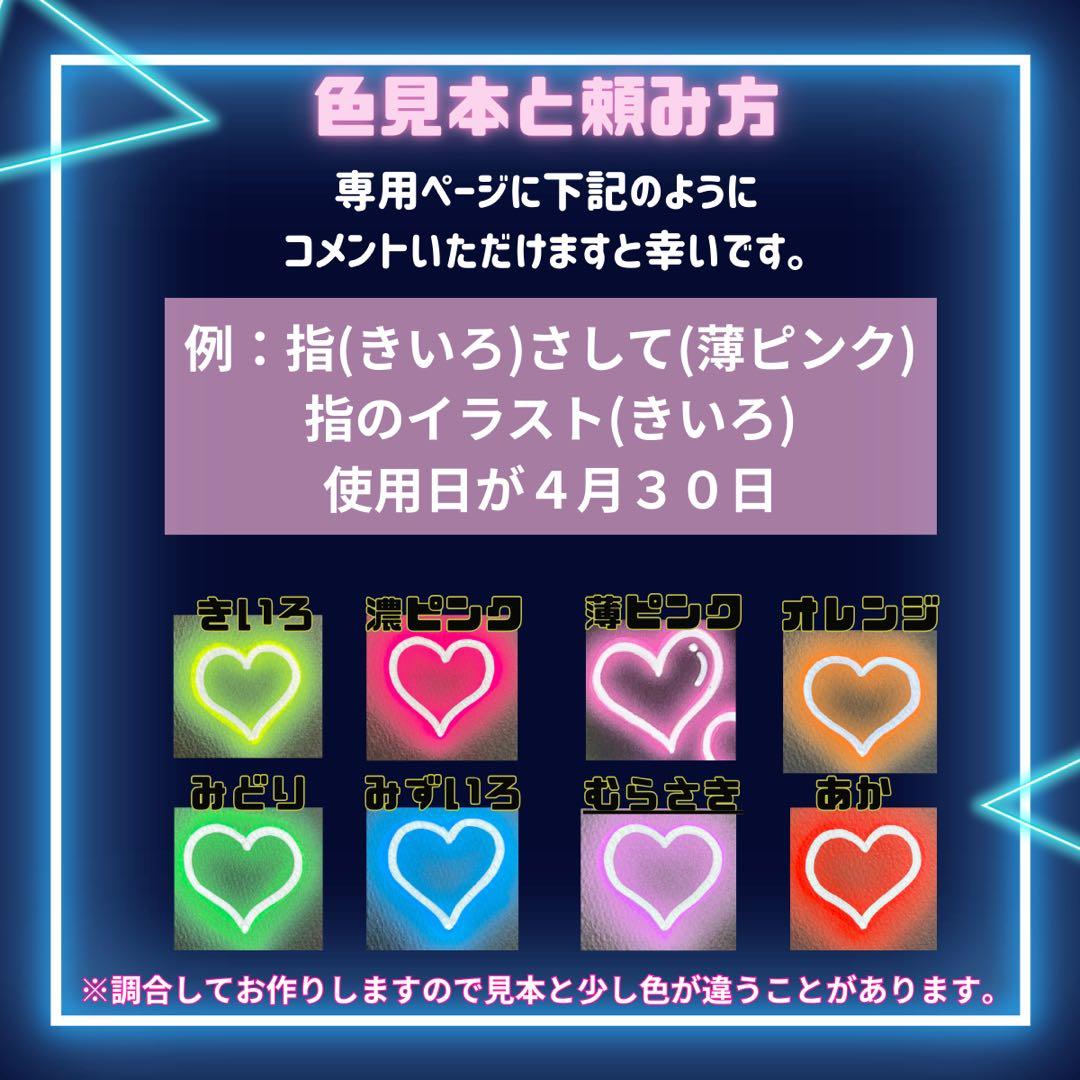 くま様　オーダーページ　ファンサうちわ