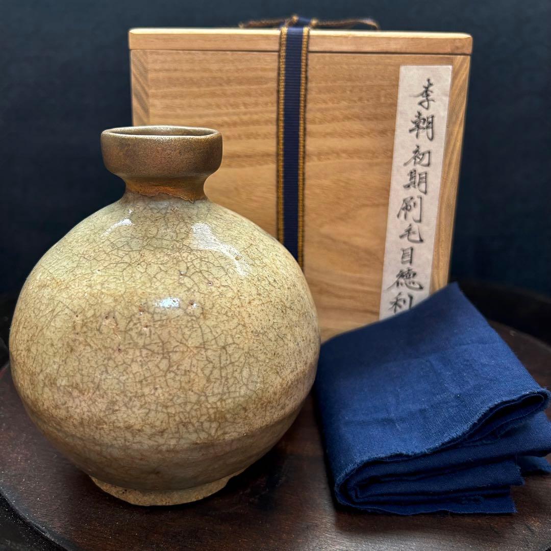 李朝初期　刷毛目丸徳利　本物保証