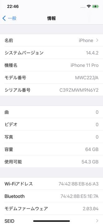 iPhone11 pro プロ　傷なし　64G