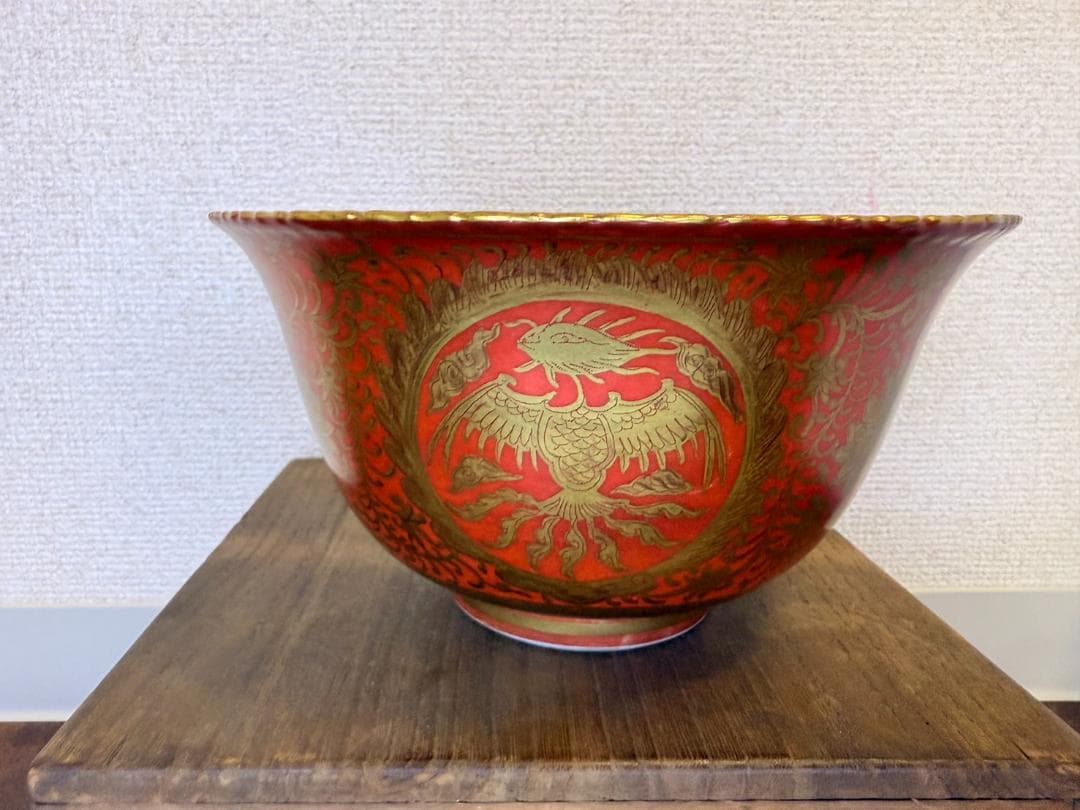大日本永楽造 赤地 金襴手 金彩 鳳凰 鉢 菓子鉢 ボール 碗 骨董 レトロ