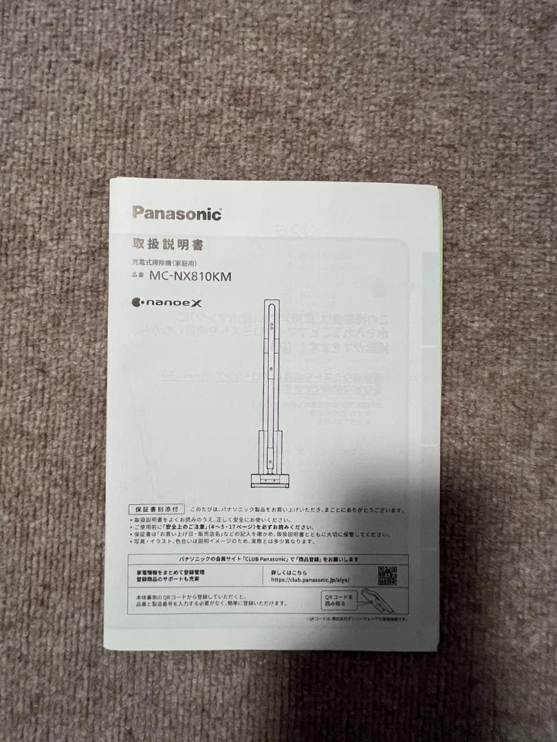 mykygt56 パナソニック スティック掃除機MC-NX810KM-W