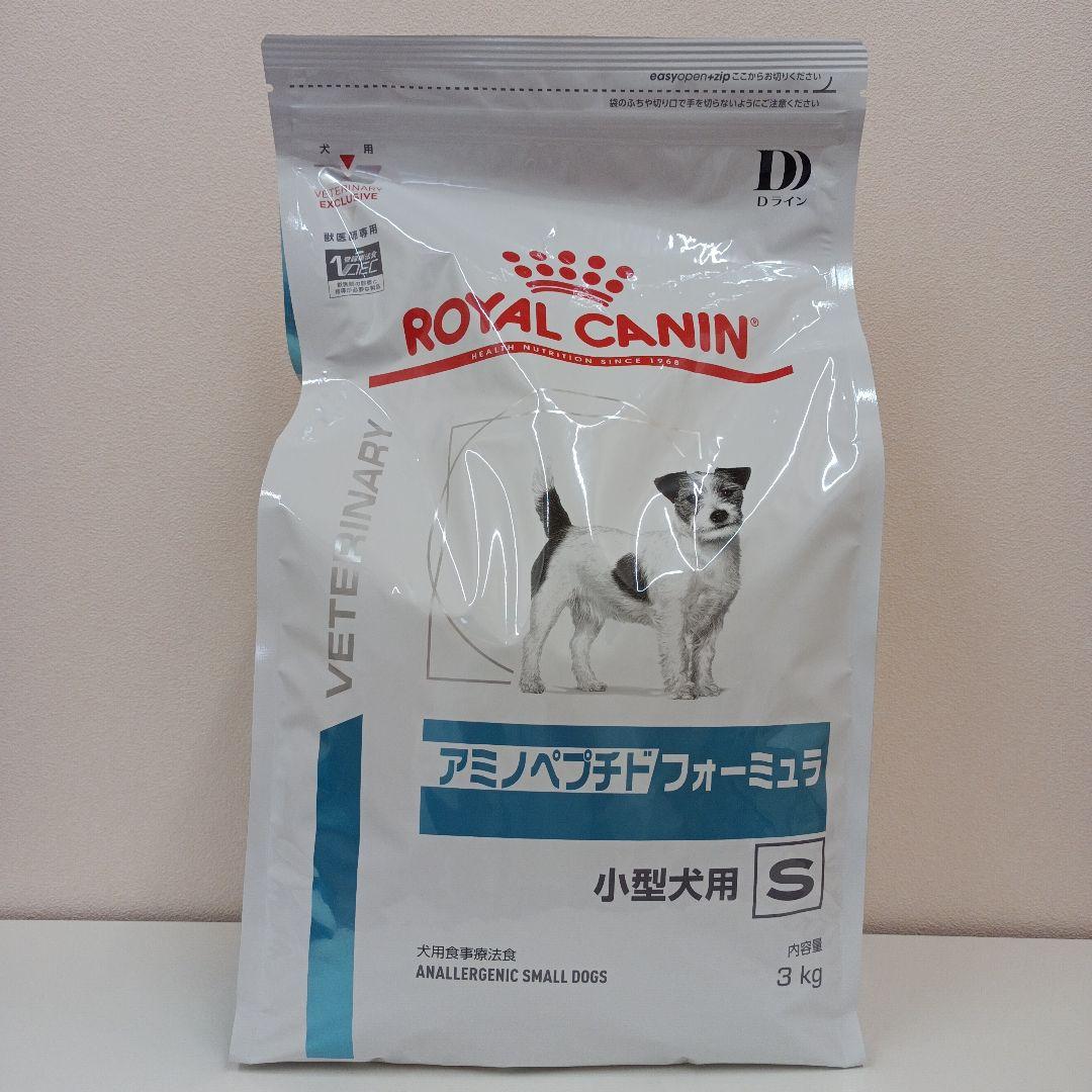 ロイヤルカナン アミノペプチドフォーミュラ 小型犬用S 3kg 1袋