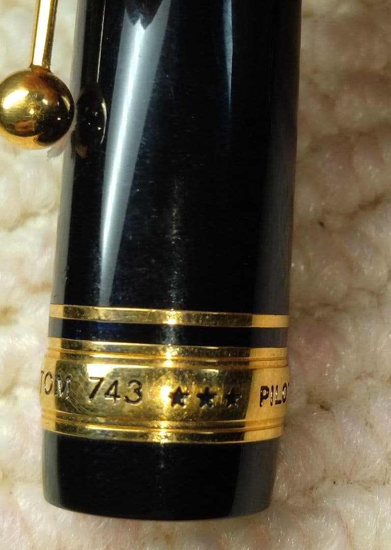 Pilot Custom 743 万年筆 中字　ペン先14k