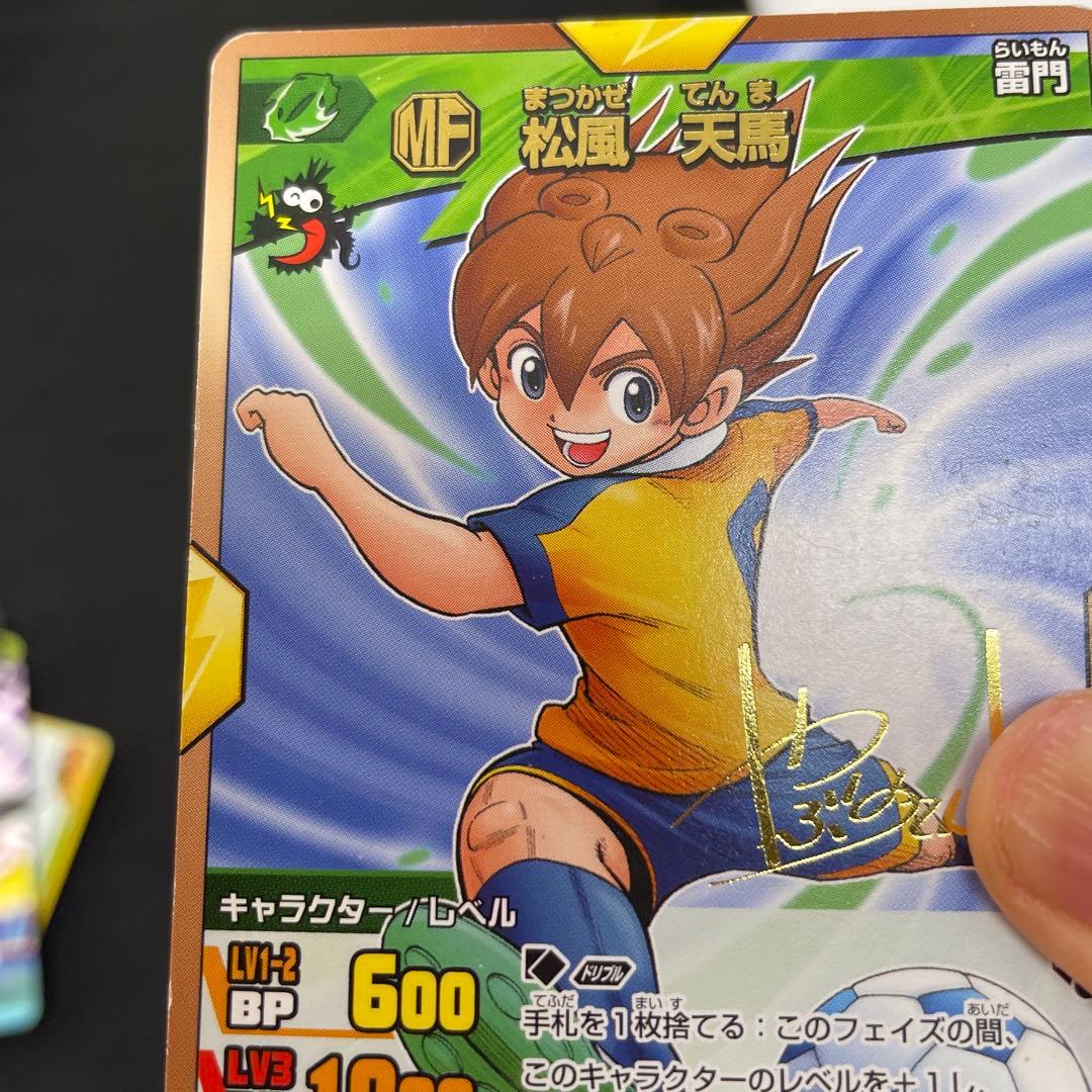 イナズマイレブンGOトレーディングカード レア49枚 ノーマル273枚セット