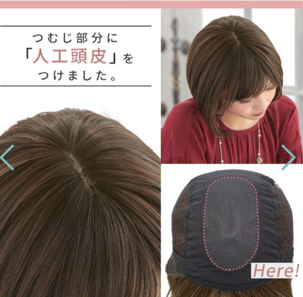 アクアドール　ヴィーナス　フルウィッグ　医療用　人毛MIX