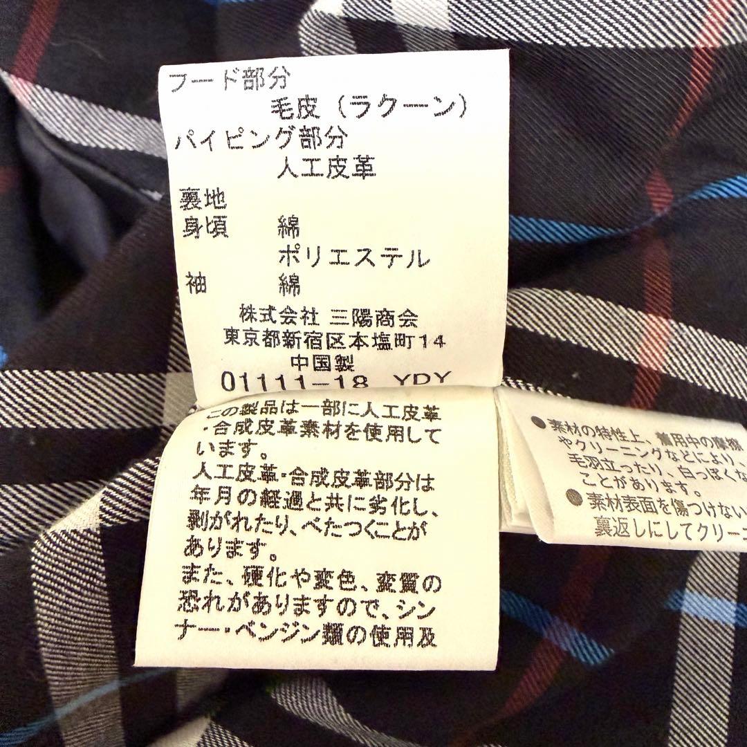 昌様　バーバリーブルーレーベル　M ブルゾン　ファー　ブラウン　チェック