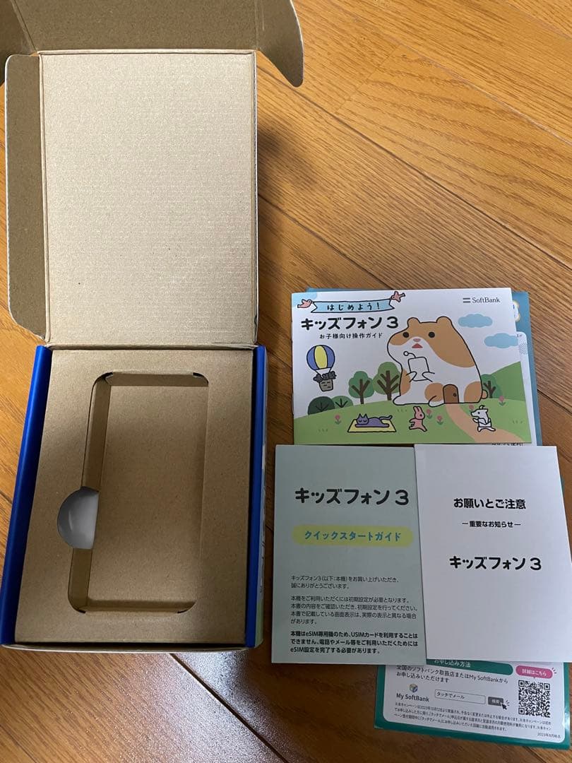 キッズフォン 3 本体と付属品