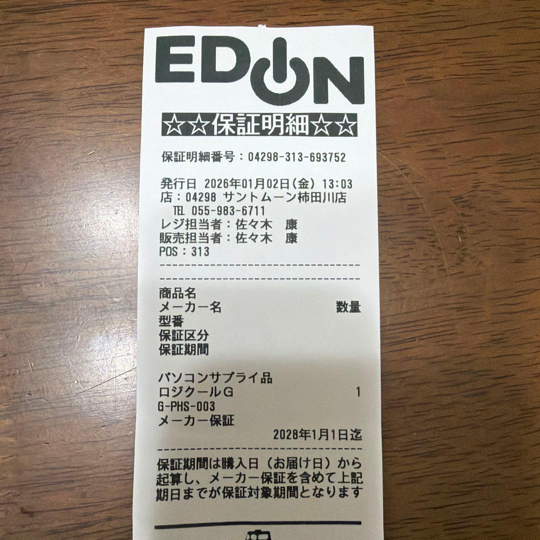 ⭐︎Logitech PRO ゲーミングヘッドセット ブラック⭐︎