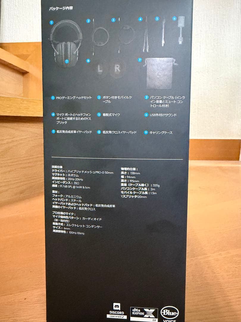 ⭐︎Logitech PRO ゲーミングヘッドセット ブラック⭐︎