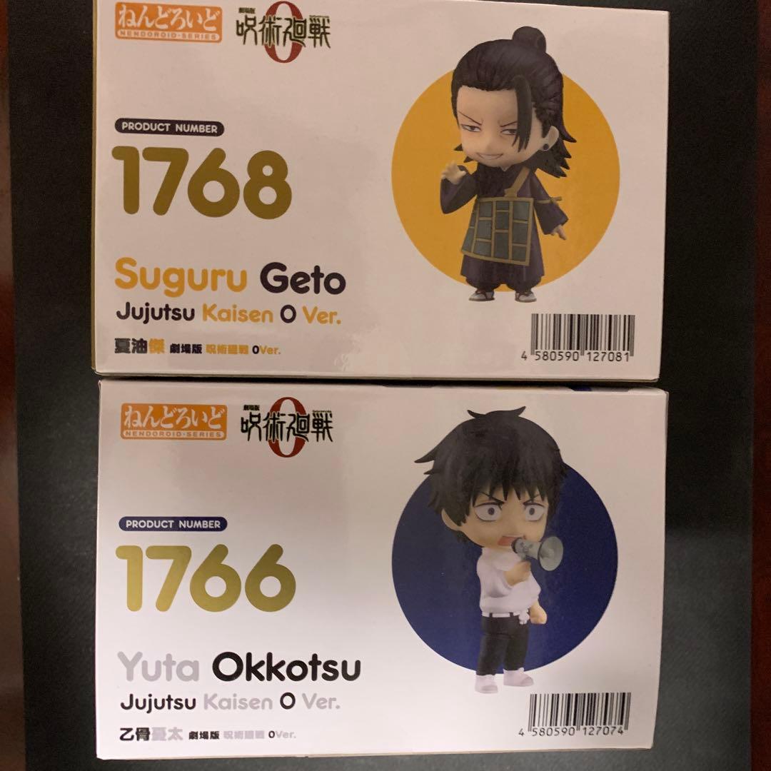 未開封　呪術廻戦 0 ねんどろいど 乙骨　夏油　2体セット