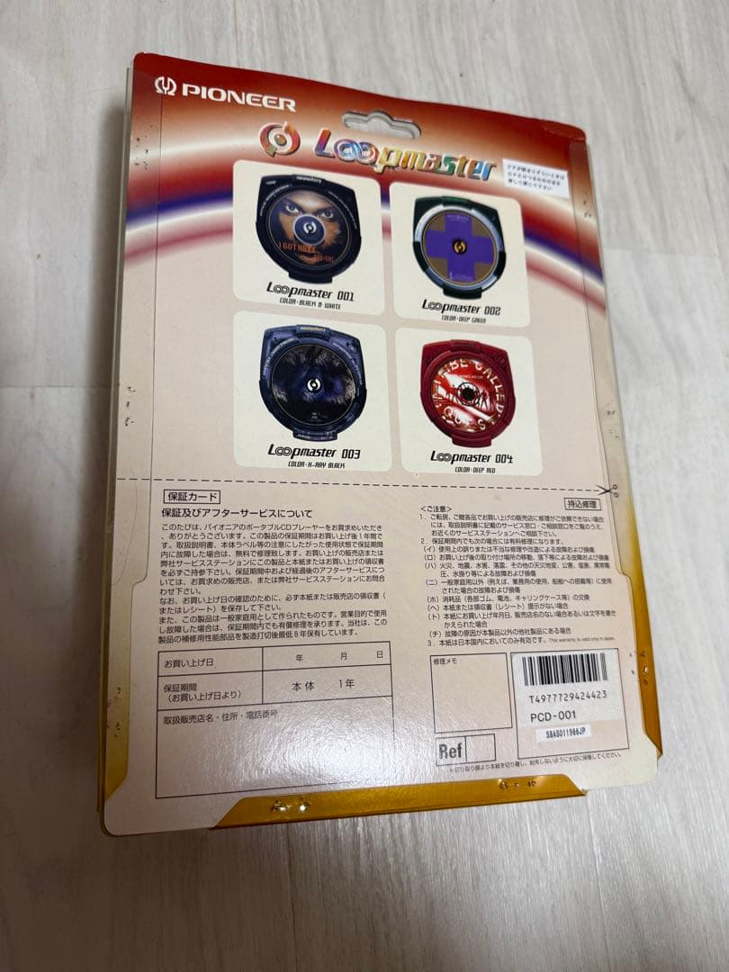 HYDEIST 81°様 6/6 購入 新品未開封 ハートに火をつけろ CD