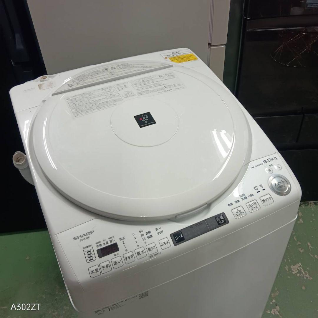 440 送料設置無料 SHARP乾燥機能付き洗濯機　8㌔ 20年製　冷蔵庫在庫