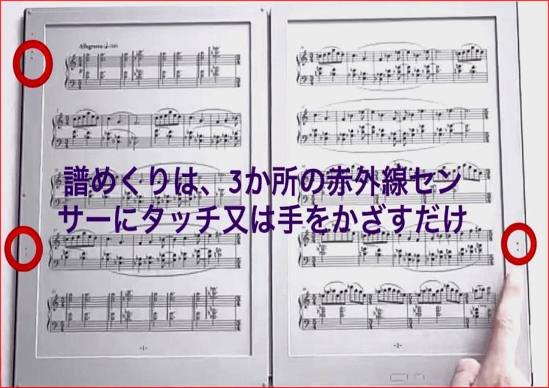 H*i様 GVIDO 2画面電子楽譜タブレット◉新品未使用元箱付き最後の「特別出