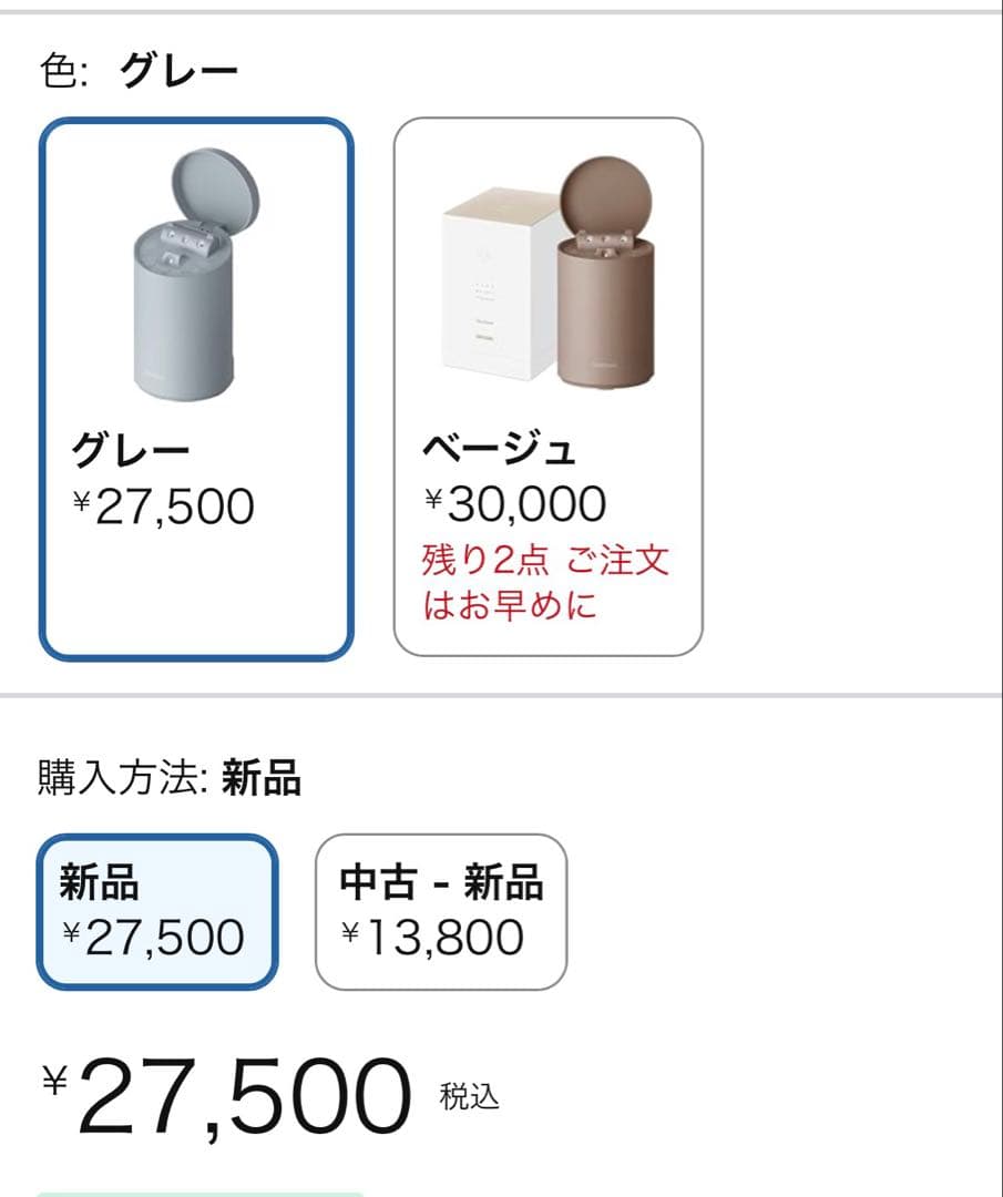 新品未使用⭐︎SALONIA ピュア ブライト スチーマー　グレー