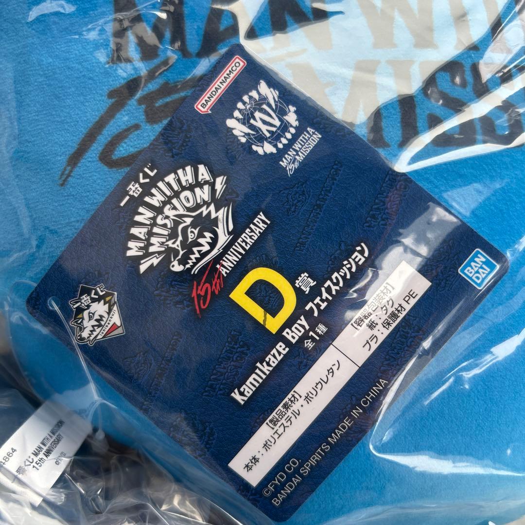 一番くじ MAN WITH　A MISSION クッション