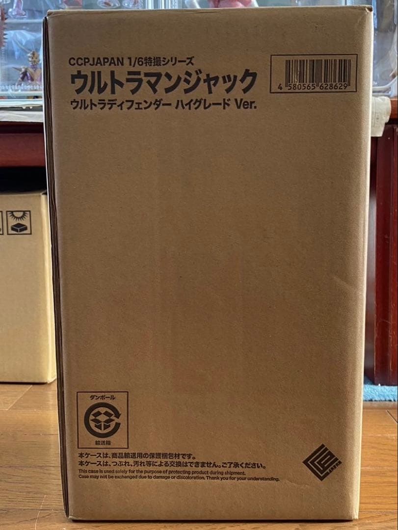 【CCP 帰ってきたウルトラマン】ウルトラディフェンダーハイグレードvar
