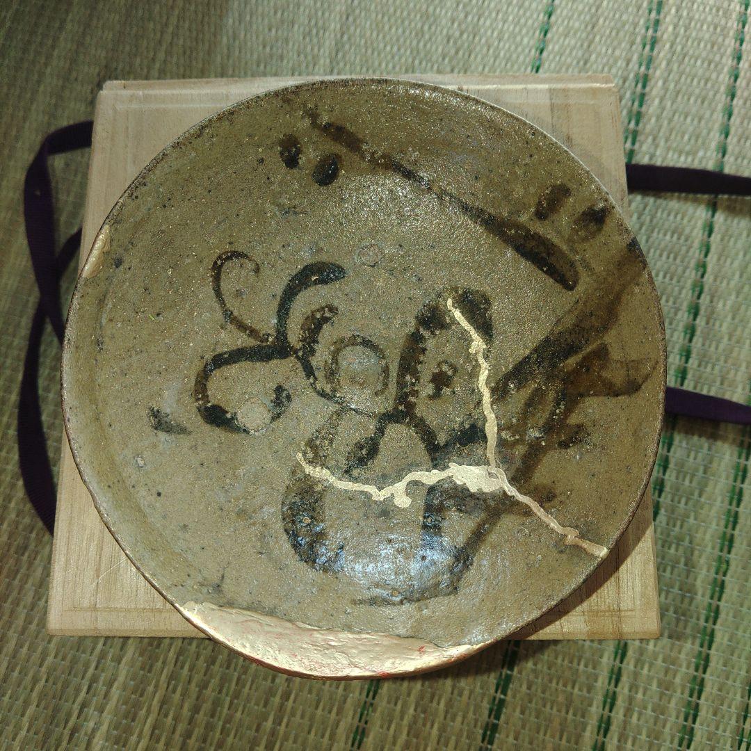 桃山時代　古絵唐津　灰釉草花鉄絵丸皿　盃　骨董品　金継ぎ　木箱付き