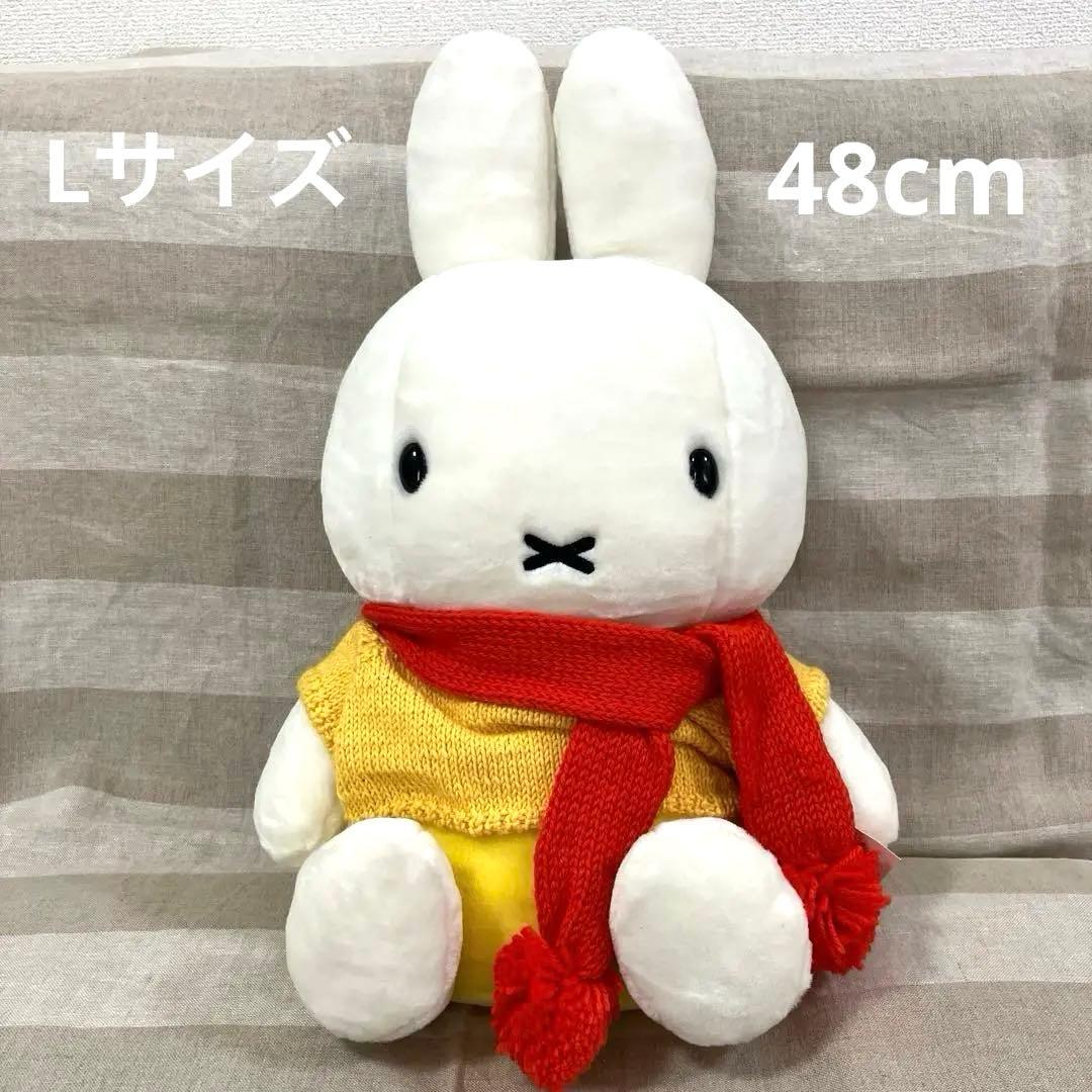 Miffy ディックブルーナ　セーターミッフィー Lサイズ　イエロー　48cm
