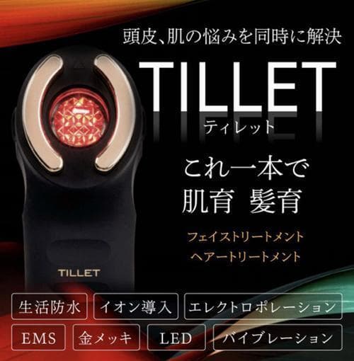 値下げ専用可107,800円未使用品TILLETティレットホワイト電気バリブラシ
