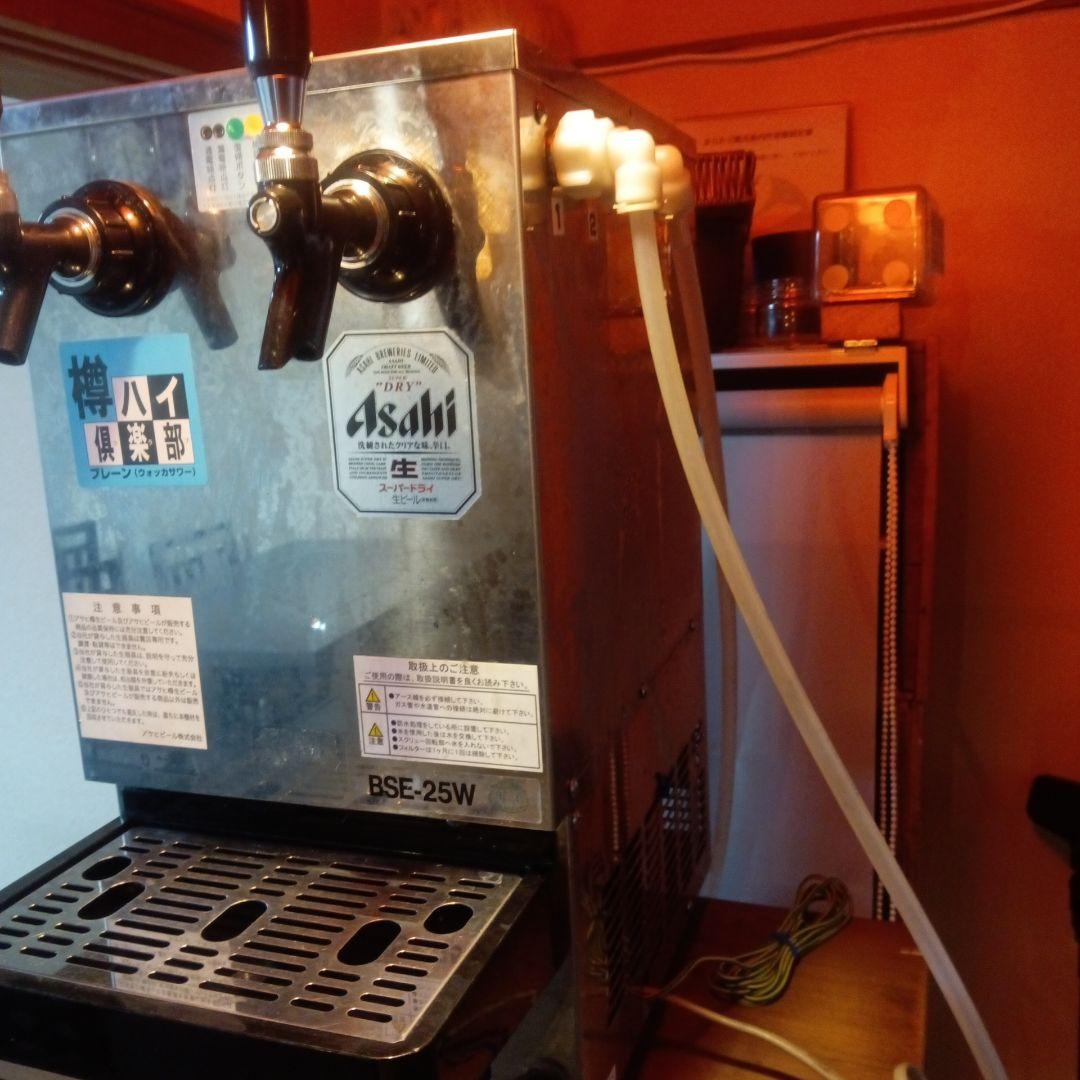 Asahi ビールサーバー BSE-25W