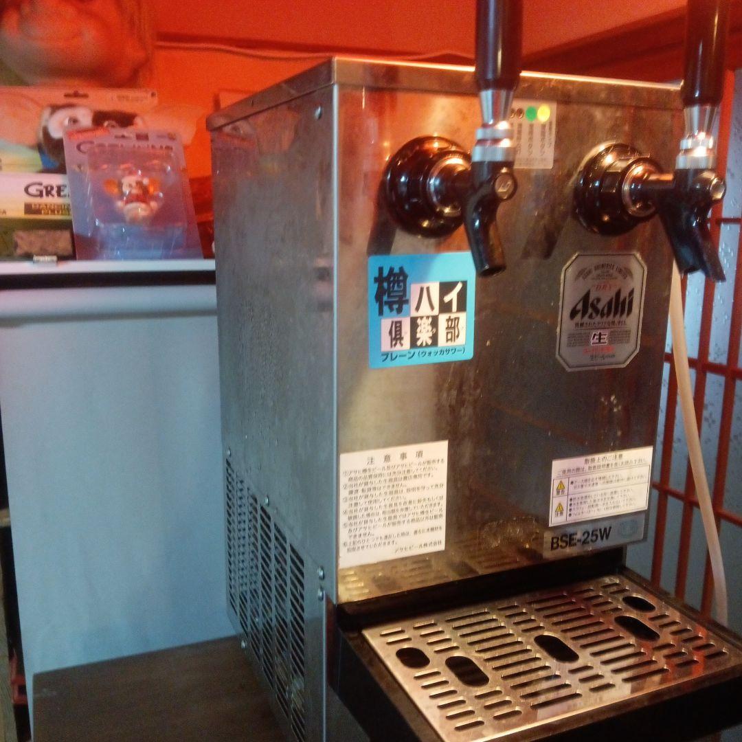 Asahi ビールサーバー BSE-25W