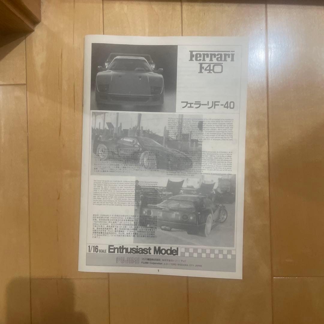Ferrari F40 1/16エンスージアストモデル