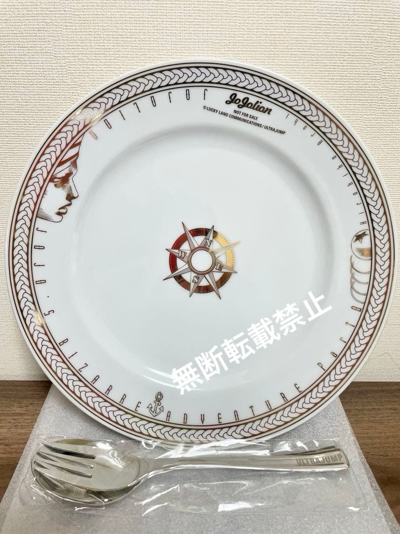 【60個限定】ジョジョリオン　お皿　ウルトラジャンプ懸賞品