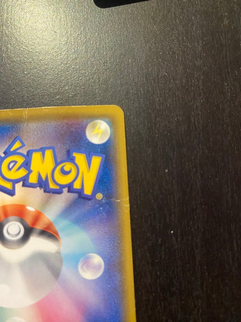 ピカチュウEX SR 20th コンセプトパック　ポケカ