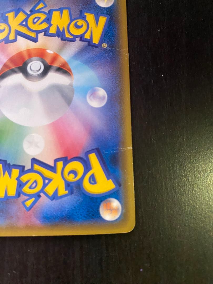 ピカチュウEX SR 20th コンセプトパック　ポケカ