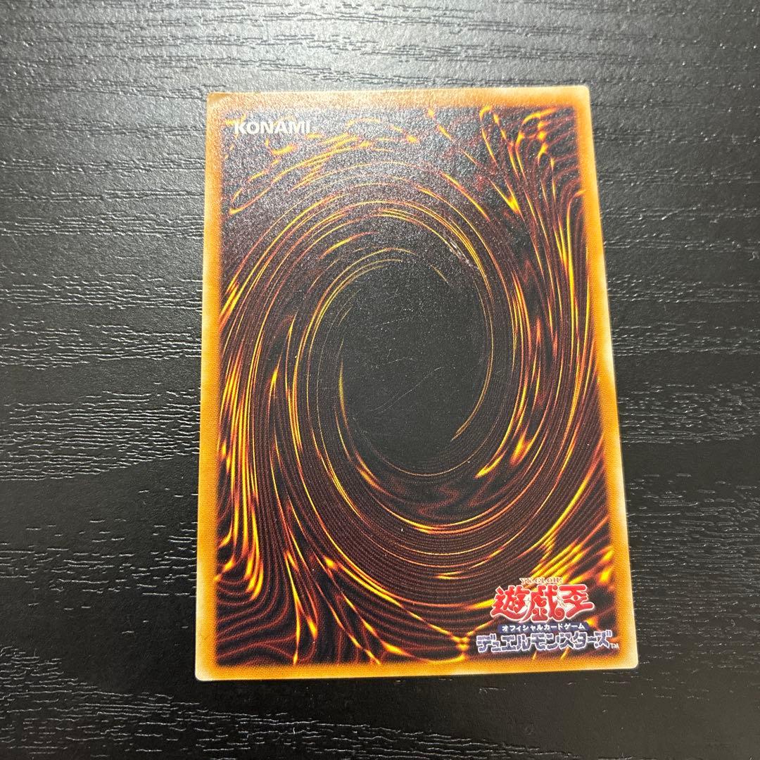 遊戯王　不死王リッチー アルティメットレア1枚